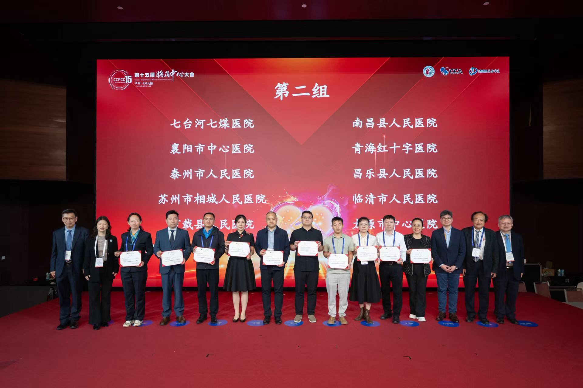 喜报｜全省仅3家！宜春学院第一附属医院 万载县人民医院胸痛中心荣获国家质控“杰出单位奖（金奖）”